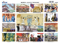 M115 Egipto / antiguo y moderno (25 pzas)